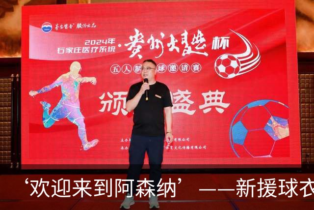 ‘欢迎来到阿森纳’——新援球衣照疑泄露，佐利斯加盟替代特罗萨德？