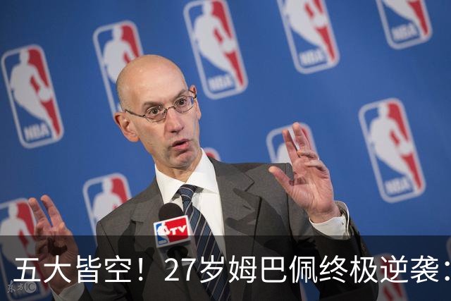 五大皆空！27岁姆巴佩终极逆袭：32%概率领跑金球奖 第2名仅他一半