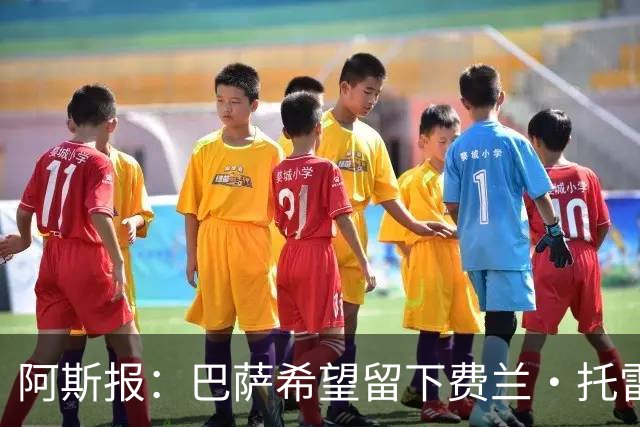 阿斯报：巴萨希望留下费兰·托雷斯，但与球员的续约谈判是个问题